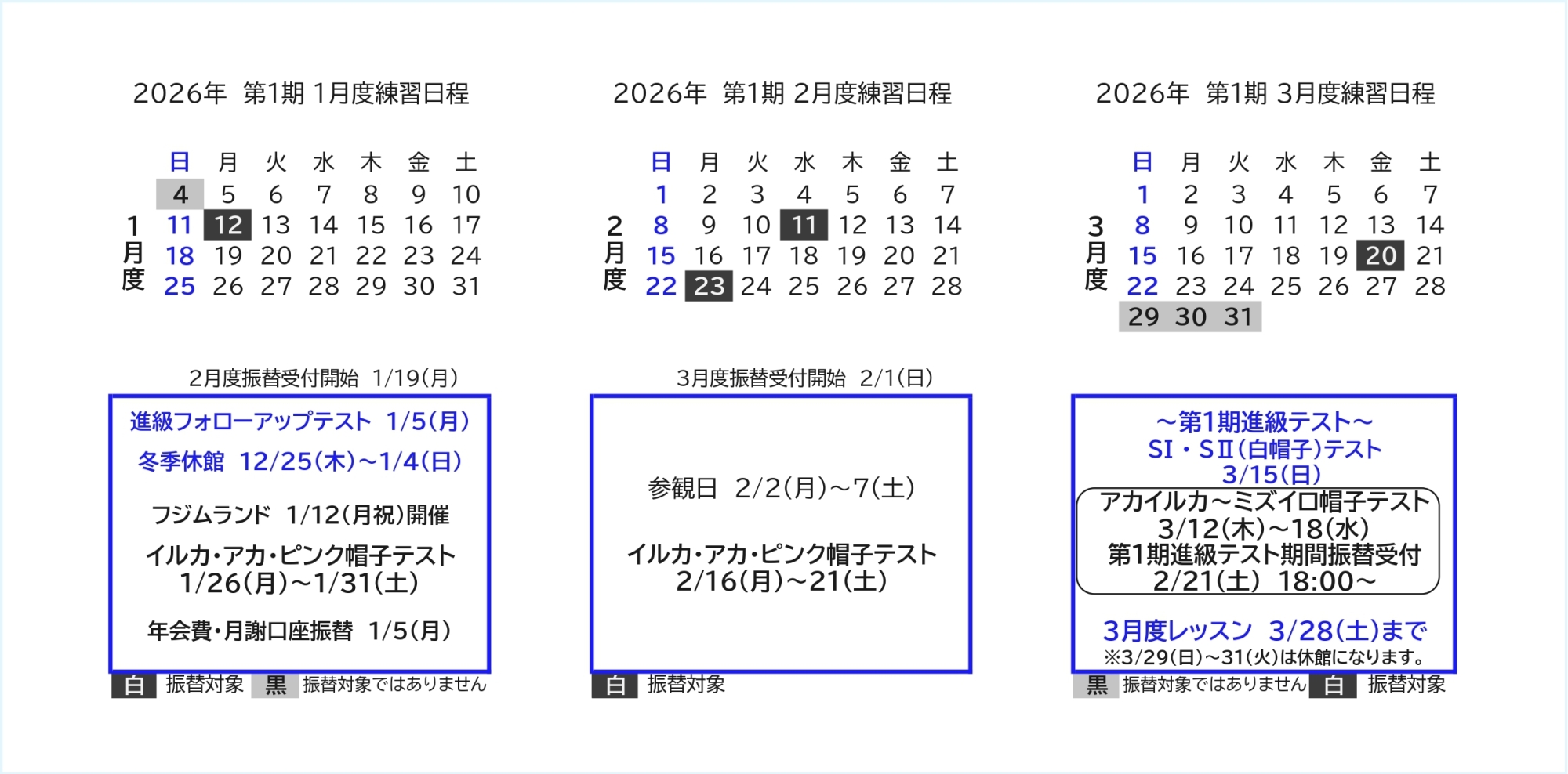 練習日程表2025年4期